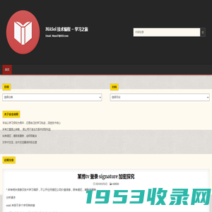 MASol 技术编程 – 学习之旅 – Emall: Masol7@163.com