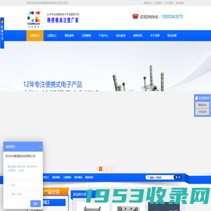 注塑加工,塑胶模具,注塑模具,模具制造，加工厂家-创智塑胶