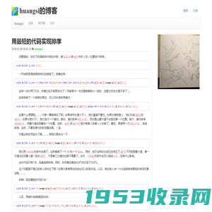 huangsi的博客 - huangsi的博客
