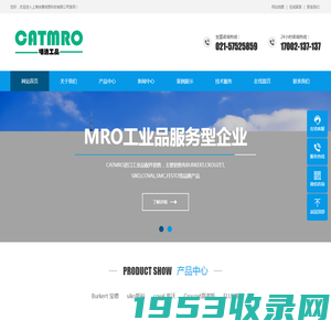 MRO工业品_进口MRO工业品_正品MRO工业品-CATMRO合豫科技