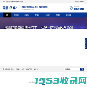 四川国誉九天科技有限公司