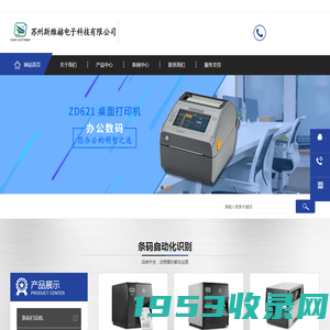 苏州斯维赫电子科技有限公司