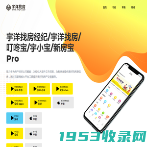 宇洋找房经纪APP - 宇洋科技