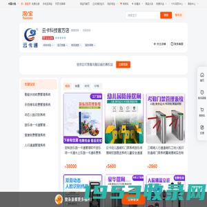 首页-云卡科技官方店-淘宝网