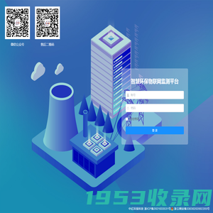 中亿环保科技智慧用电系统