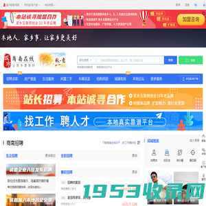 商南在线-商南招聘找工作、找房子、找对象，商南综合生活信息门户！
