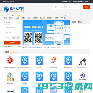 镇平人才网_镇平招聘信息网_南阳镇平找工作平台最新招聘信息