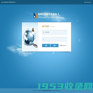 心理测评软件 心理档案系统 心理管理系统 北京心知堂文化交流有限公司