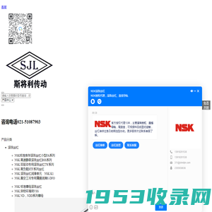 NSK螺母冷却丝杠-高品质丝杠供应商