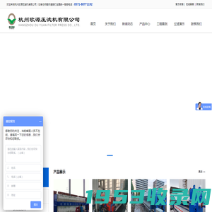 板框压滤机-污泥压滤机-隔膜压滤机-厢式压滤机-杭州欧源压滤机有限公司-杭州欧源压滤机有限公司