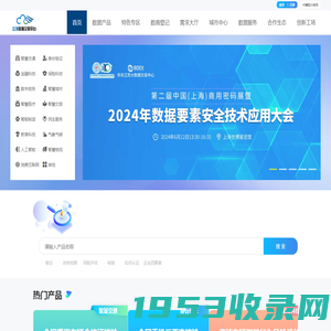 华东江苏大数据交易中心 - 省级特色数据要素交易平台及数据要素流通市场