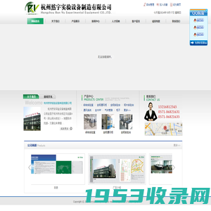 杭州然宇实验设备制造有限公司