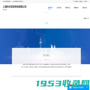 上海科华实验系统有限公司 – 首页