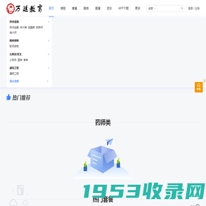 首页 - 万廷教育