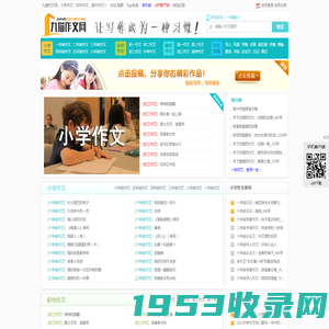 作文素材网-提供主题作文和学习作文指导知识
