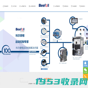 东莞市必思福智能科技有限公司