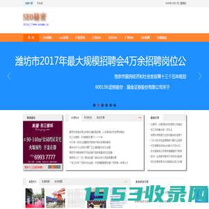 网站优化推广,上海SEO,北京SEO,广州SEO,深圳SEO,嘉兴seo,海南seo,SEO公司_SEOMM