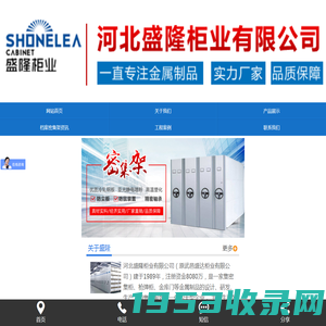 档案密集架_档案密集架制造厂家-河北盛隆柜业有限公司