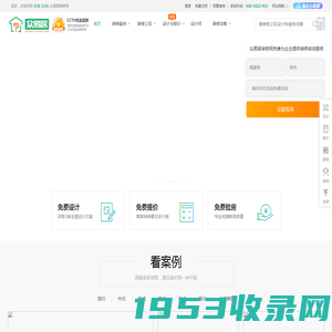 【众易居承德装修网】-承德装修网_承德装修公司_承德装饰公司