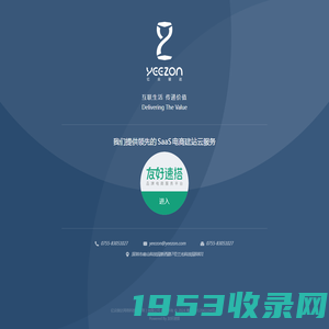 亿众骏达网络科技(深圳)有限公司 - Yeezon网络 - 互联生活,传递价值