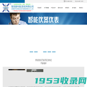 智美康科技（深圳）有限公司