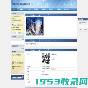保定市进出口贸易公司