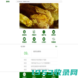 云南蜜蜂网——蜜蜂养殖技术知识网站！