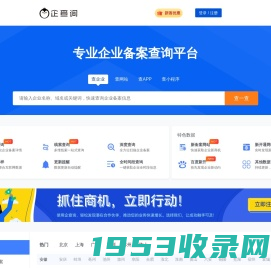 ICP备案查询网 - 网站备案查询 - 工信部域名备案查询实时数据