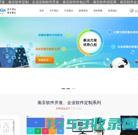南京软件开发，南京软件定制，企业定制软件开发，南京软件外包公司，南京软件供应商，南京软件企业，南京软件二次开发公司，南京软件定制公司