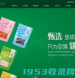 吉林省隆美栗园食品有限公司