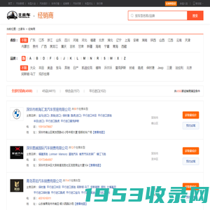 全部经销商大全_全部经销商地址_电话_优惠_哪家好_土豪车