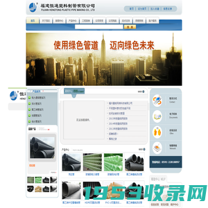 福建恒通管业--www.fjhengtong.com