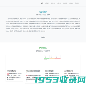 南京中同信达科技有限公司