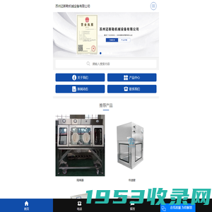 苏州传递窗_苏州风淋室_苏州称量室-苏州迈斯勒机械设备有限公司