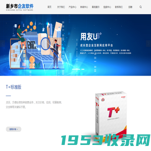 新乡用友软件_新乡用友财务软件_新乡用友ERP-新乡市企友软件有限公司