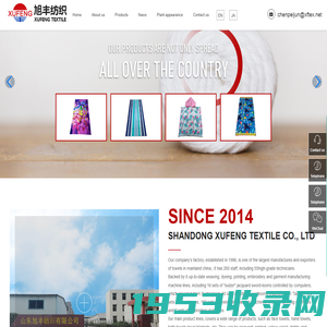 Shandong Xufeng Textile Co., Ltd_Others