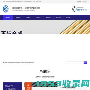 【官网】昆山莱特金威立硕兴新材料官方网站|金属材料|易切削铜|C3604铜材料|1215MS钢材|不锈钢金属材料、铜合金、易切削钢材、、不锈钢棒、易切削钢、3604铜圆棒材料，3604铜六角棒材料，C3602铜材料、T2纯铜、HPB59-1铜圆棒材料、HBI59-1铜圆棒材料、圆棒铜材料，易切削铜、六角铜、四角定制铜材等；1215MS钢材，1045碳素结构钢、1144中碳易切削钢、12L14易切削结构钢、DT4C铁；SUS303CU不锈钢材料、303不锈钢材料、303F易切削不锈钢、30401不锈钢材质、416马氏体型不锈钢、316L不锈钢；‌6061-76铝合金材等。