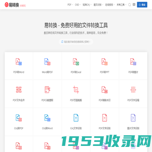 转转大师-PDF转Word在线转换免费工具-高效便捷在线页面版