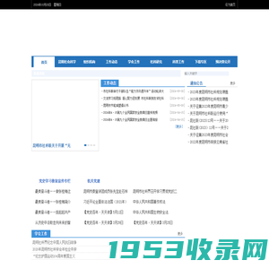 昆明市社会科学界联合会