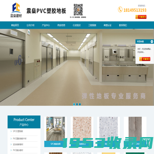 厦门PVC地板-厦门PVC塑胶地板-厦门塑胶地板-厦门震燊建材有限公司