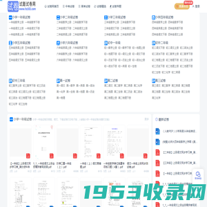 组卷-备课组卷系统-中小学题库组卷