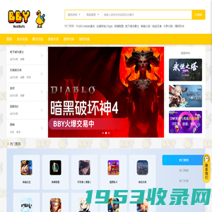 BestBuYs_性价比更优的游戏比价平台！