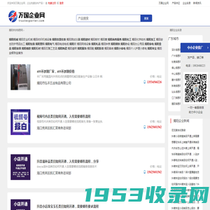 【揭阳供求信息网|揭阳厂家免费发布信息】 - 万国企业网