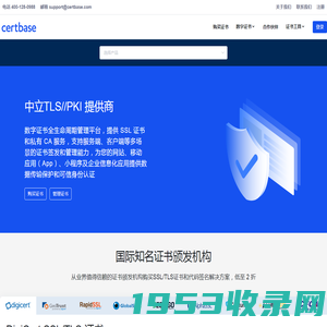 中立TLS//PKI 提供商 - 加密、身份验证、自动化