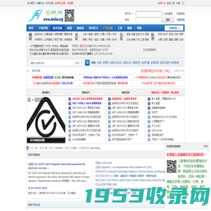 安规认证论坛-安规电磁兼容产品认证门户网|安规|安规认证论坛|安规工程师|灯头量规|广东安规 - 安规网-angui.org