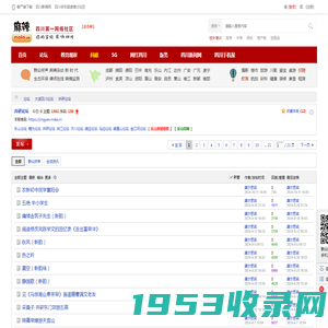 井研论坛 麻辣社区-四川第一网络社区