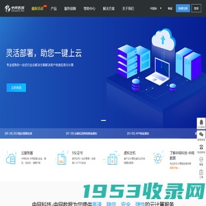 中网科技-中网数据公有云业务管理系统