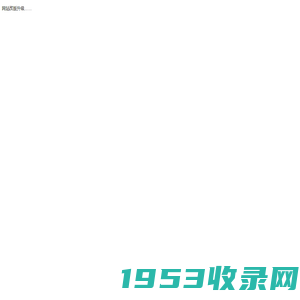 263作文网_小学作文、初中作文、高中作文、优秀作文大全