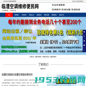 临澧空调维修，临澧空调安装，临澧空调加氟-临澧空调维修便民网