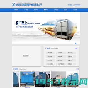 四川冷却塔、成都冷却塔厂-成都三缘玻璃钢有限责任公司|云南、贵州玻璃钢冷却塔厂家